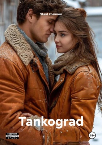 Обложка книги «Tankograd»