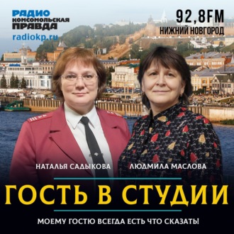 Обложка книги «Наталья Садыкова: На прививку становись!»