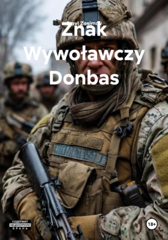 Обложка книги «Znak Wywoławczy Donbas»