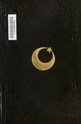 Обложка книги «a'if ül-ahbr»