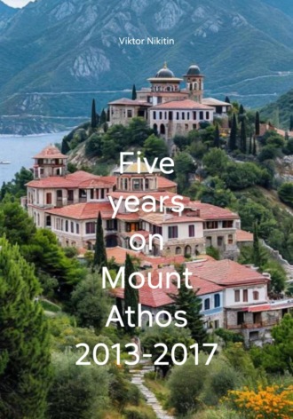 Обложка книги «Five years on Mount Athos 2013-2017»