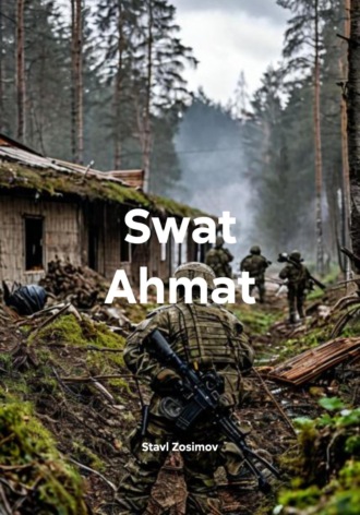 Обложка книги «Swat Ahmat»