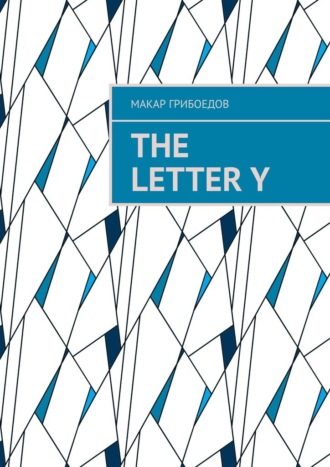 Обложка книги «The letter Y»