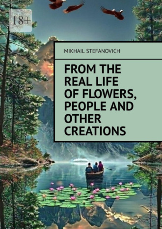 Обложка книги «From the real life of Flowers, People and other Creations»