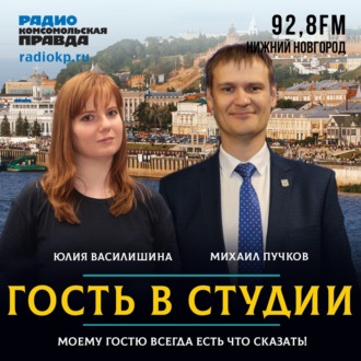 Обложка книги «Михаил Пучков: «От перегруза гаджетами страдает память»»