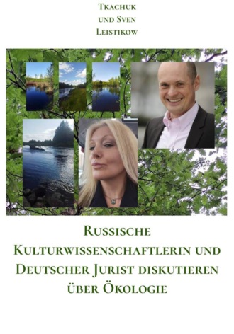 Обложка книги «Russische Kulturwissenschaftlerin und Deutscher Jurist diskutieren über Ökologie»