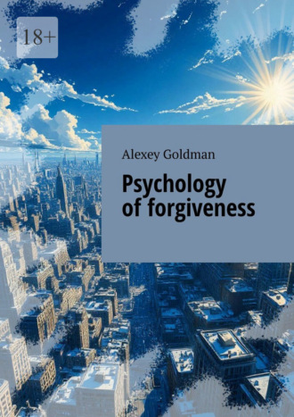 Alexey Goldman. Psychology of forgiveness