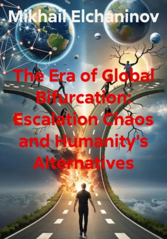 The Era of Global Bifurcation: Escalation Chaos and Humanity's Alternatives. Mikhail Elchaninov