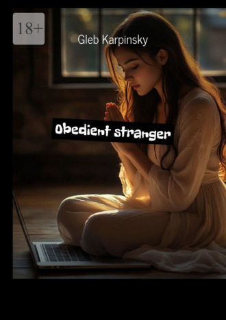 Gleb Karpinsky. Obedient stranger