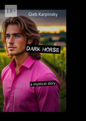 Обложка книги «Dark horse. A mystical story»