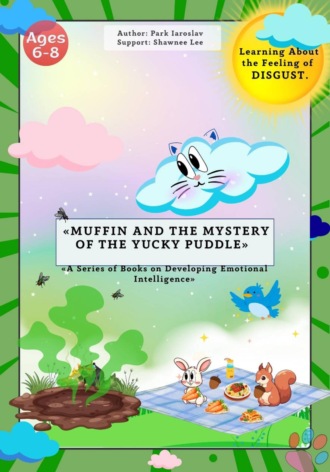 Обложка книги «Muffin and the mystery of the yucky puddle»