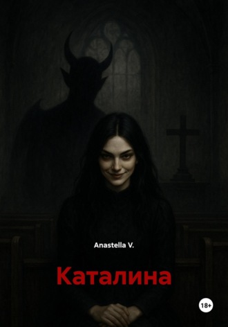 Anastella V.. Каталина