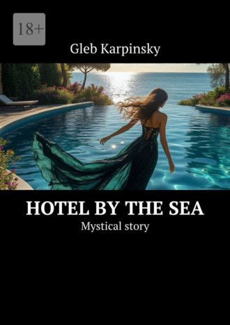 Обложка книги «Hotel by the sea. Mystical story»