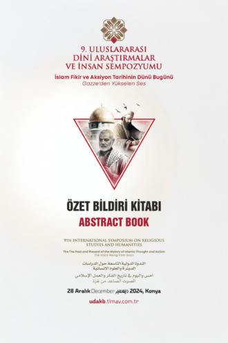 Обложка книги «İSLAM FİKİR VE AKSİYON TARİHİNİN DÜNÜ BUGÜNÜ -Gazze’den Yükselen Ses – Özet Bildiri Kitabı»