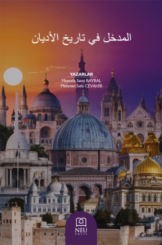 Обложка книги «DİNLER TARİHİNE GİRİŞ المدخل في تاريخ الأديان»
