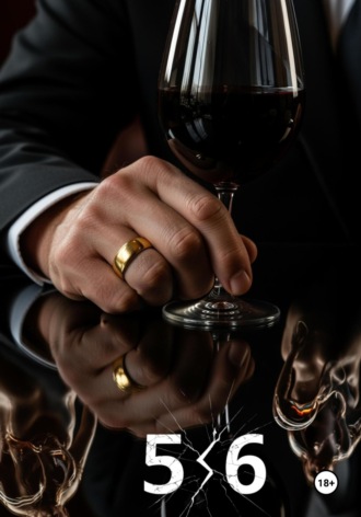 Vladislav Shimin. Из 5 в 6