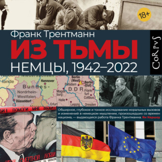 Обложка книги «Из тьмы. Немцы, 1942–2022»