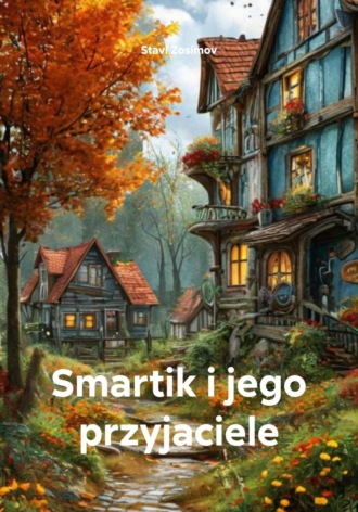 Обложка книги «Smartik i jego przyjaciele»