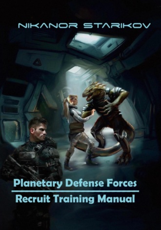 Обложка книги «Planetary Defense Forces. Recruit Training Manual»