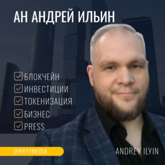 Обложка книги «Как токенизировать свою квартиру не продавая ее»