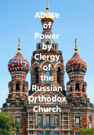 Обложка книги «Abuse of Power by Clergy of the Russian Orthodox Church»