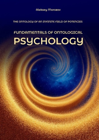 Обложка книги «Fundamentals of ontological psychology. The ontology of an infinite field of potencies»