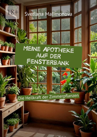 Обложка книги «Meine Apotheke auf der Fensterbank. Die Heilkraft der Zimmerpflanzen»