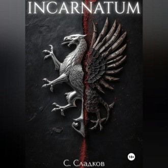 Обложка книги «Incarnatum»