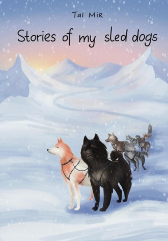 Обложка книги «Stories of My Sled Dogs»