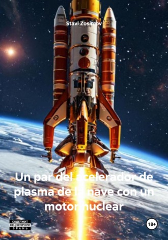 Un par del acelerador de plasma de la nave con un motor nuclear. 