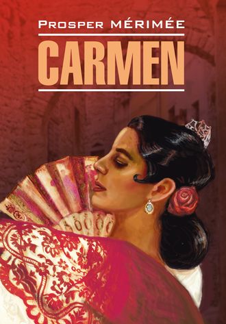 Обложка книги «Carmen / Кармен. Книга для чтения на французском языке»