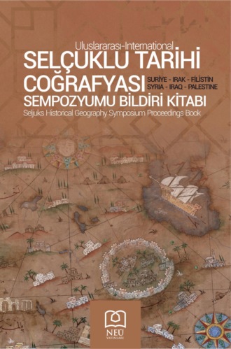 Обложка книги «I. ULUSLARARASI SELÇUKLU TARİHİ COĞRAFYASI SEMPOZYUMU BİLDİRİ KİTABI SURİYE , IRAK , FİLİSTİN»