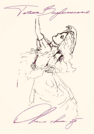 Овал твоих губ. 