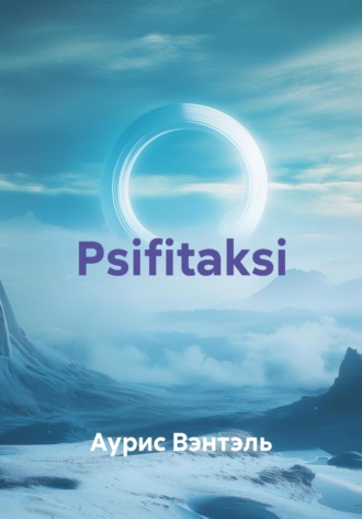 Аурис Вэнтэль. Psifitaksi