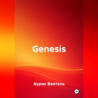 Обложка книги «Genesis»