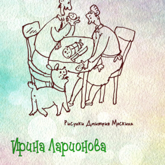 Обложка книги «Интеллигентные люди»