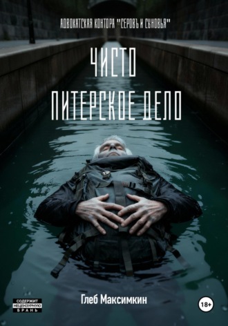 Чисто питерское дело. 