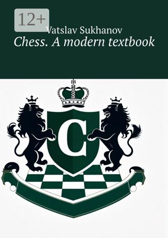 Обложка книги «Chess. A modern textbook»