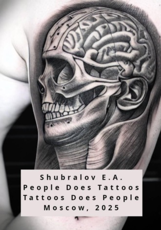 Обложка книги «People Does Tattoos. Tattoo Does People»