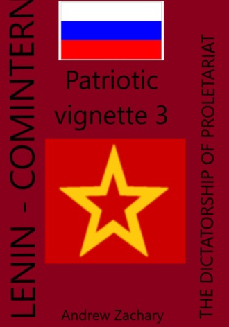 Patriotic vignette 3. 