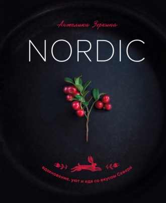 Обложка книги «Nordic. Вдохновение, уют и еда со вкусом Севера»