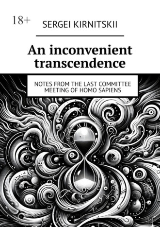 Обложка книги «An inconvenient transcendence. Notes from the Last Committee Meeting of Homo Sapiens»