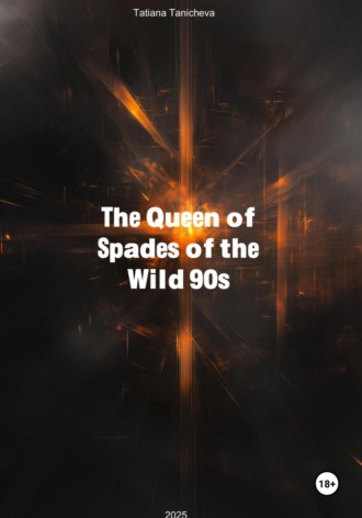 Tatiana Tanicheva. The Queen of Spades of the Wild 90s