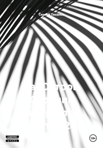 НаеОстров. Сборник памяркотов. Часть 428. 