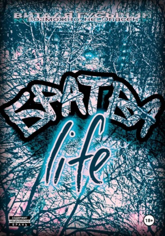 Братва. life. 