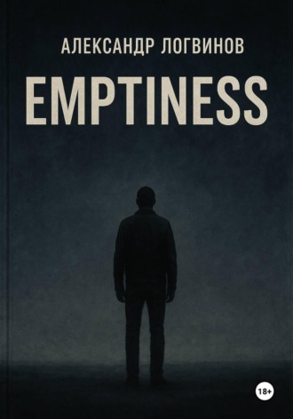 Обложка книги «Emptiness»
