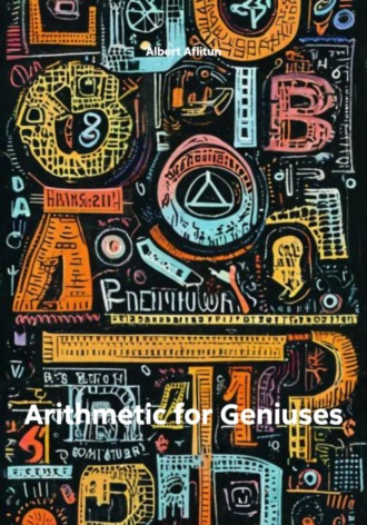 Обложка книги «Arithmetic for Geniuses»