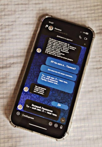 Ты – мой свет. Я – твоя тень. 