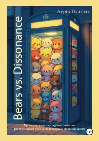 Обложка книги «Bears vs. Dissonance»