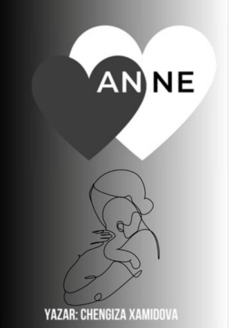 Обложка книги «Anne»